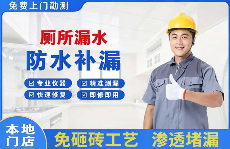 曲水厕所漏水维修